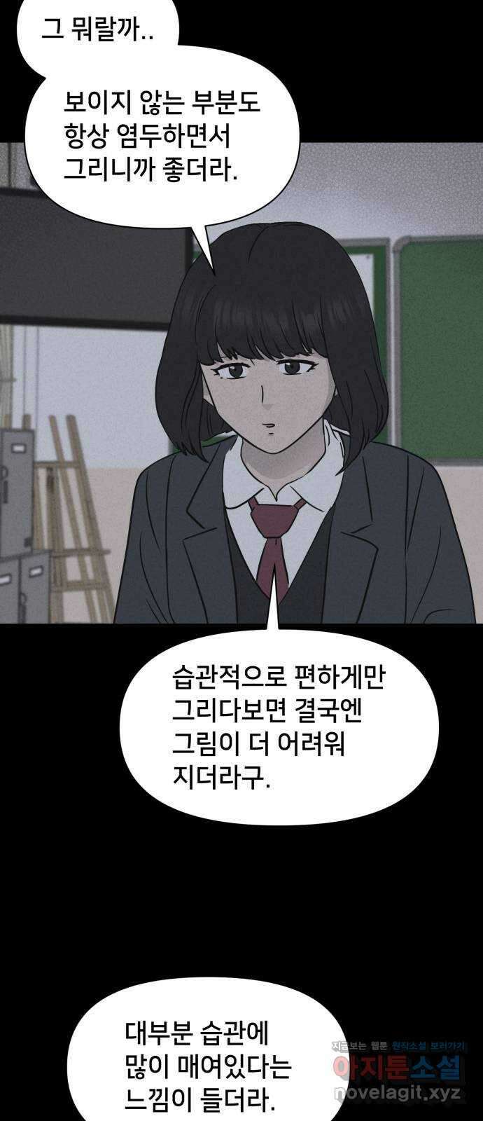 기기괴괴2 죽어도 내 친구 1 53
