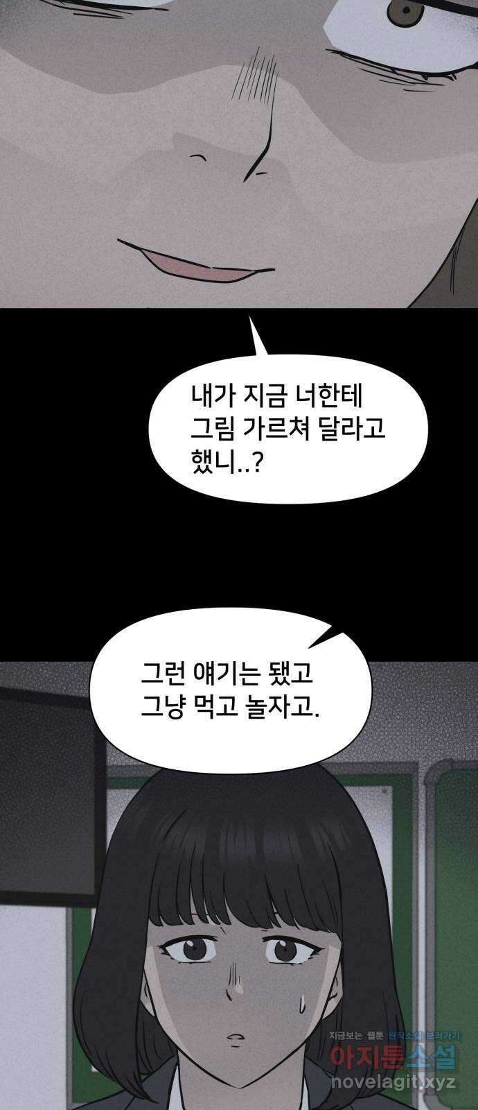 기기괴괴2 죽어도 내 친구 1 55
