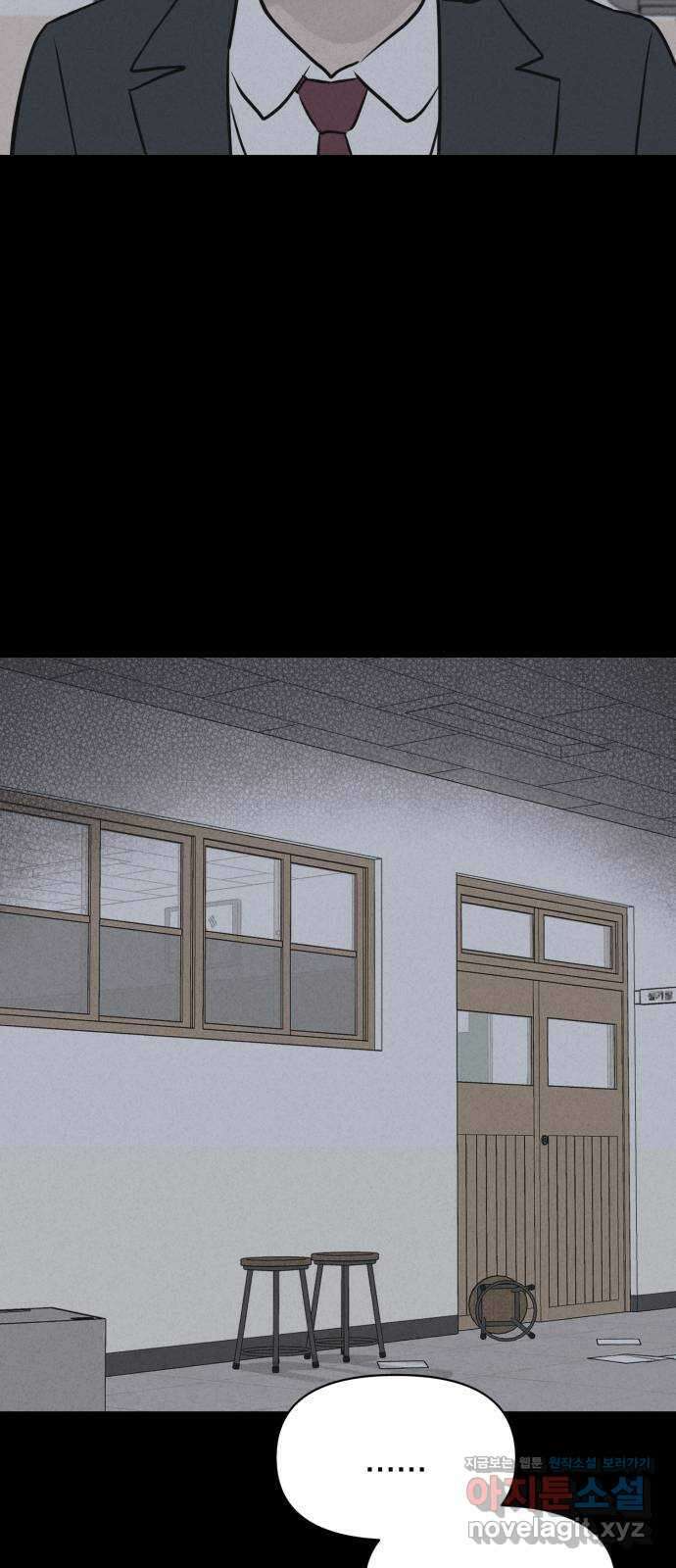 기기괴괴2 죽어도 내 친구 1 56