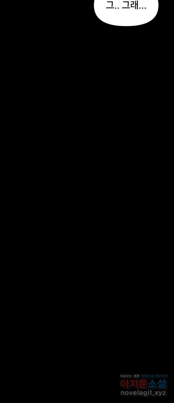 기기괴괴2 죽어도 내 친구 1 57