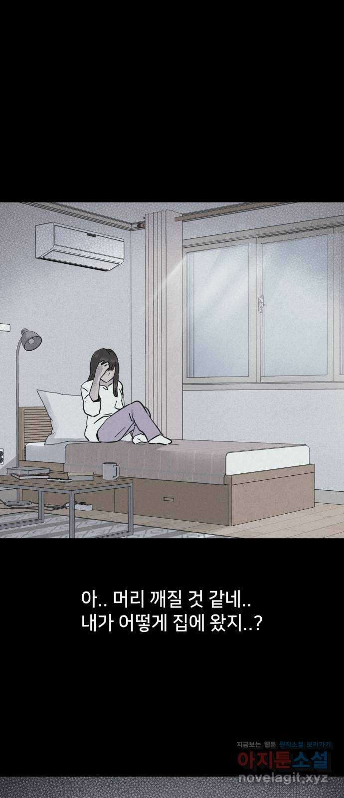 기기괴괴2 죽어도 내 친구 1 59