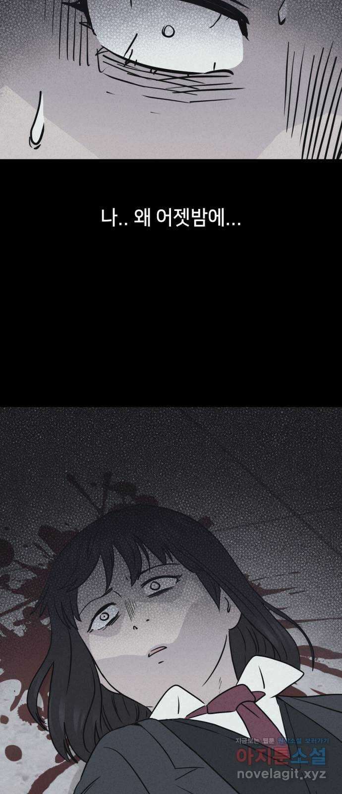 기기괴괴2 죽어도 내 친구 1 61