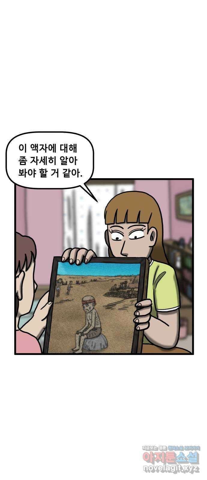 무서운게 딱좋아! 117화. 울고있는 그림 (4) 6