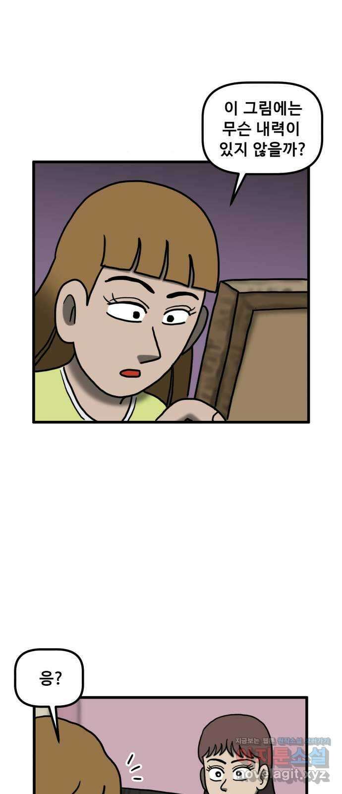 무서운게 딱좋아! 117화. 울고있는 그림 (4) 7