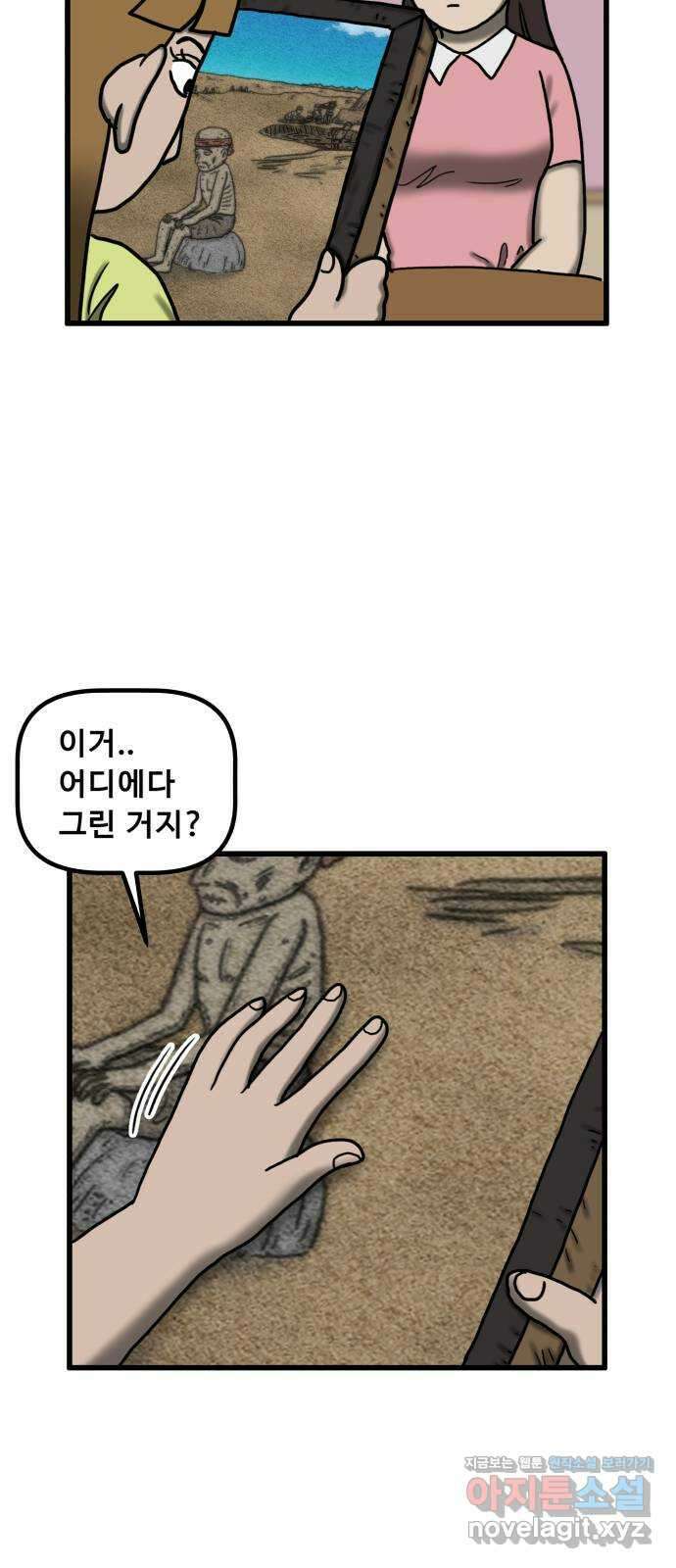 무서운게 딱좋아! 117화. 울고있는 그림 (4) 8