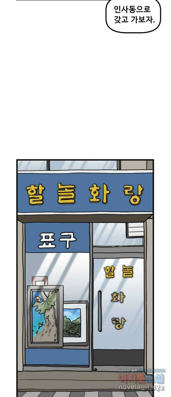 무서운게 딱좋아! 117화. 울고있는 그림 (4) 11