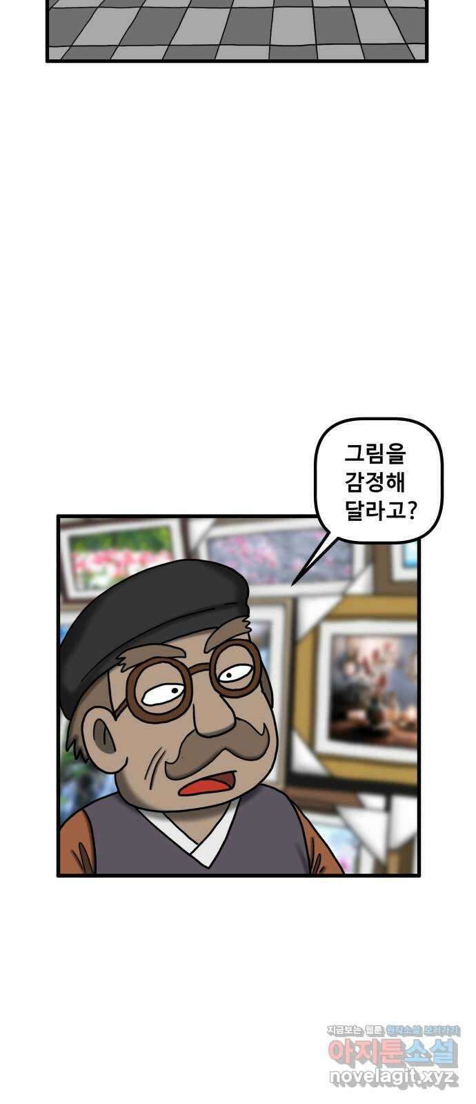 무서운게 딱좋아! 117화. 울고있는 그림 (4) 12