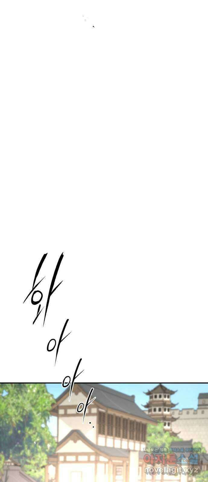 여신님의 호랑이 공략법 72화 : 희시이야기 (1) 6