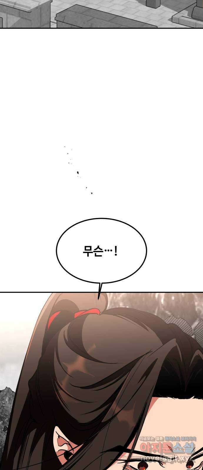 여신님의 호랑이 공략법 72화 : 희시이야기 (1) 9