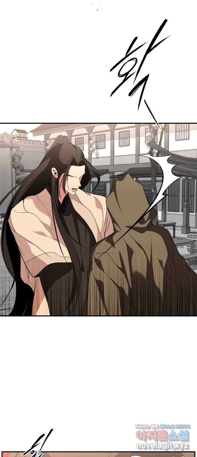 여신님의 호랑이 공략법 72화 : 희시이야기 (1) 11