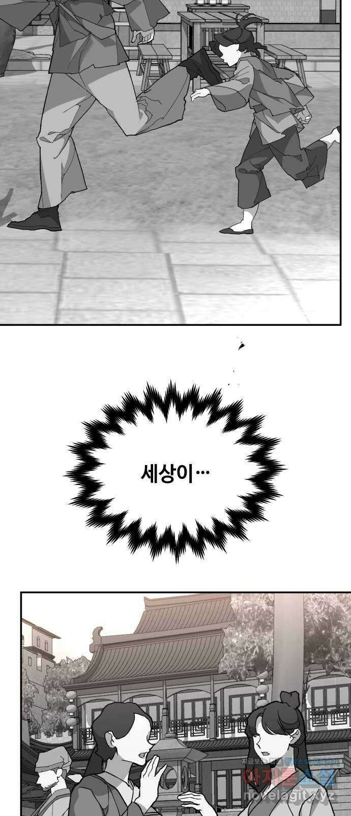 여신님의 호랑이 공략법 72화 : 희시이야기 (1) 13