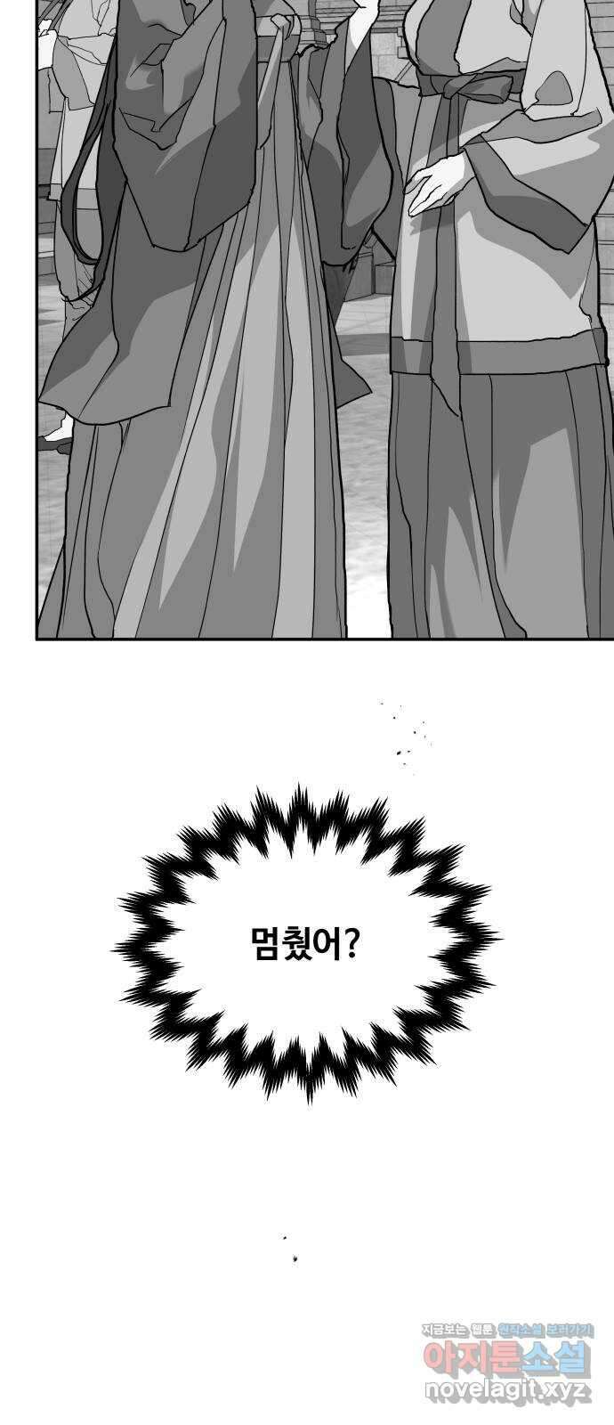 여신님의 호랑이 공략법 72화 : 희시이야기 (1) 14
