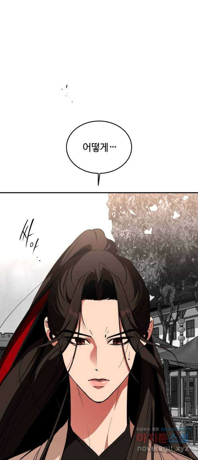 여신님의 호랑이 공략법 72화 : 희시이야기 (1) 15