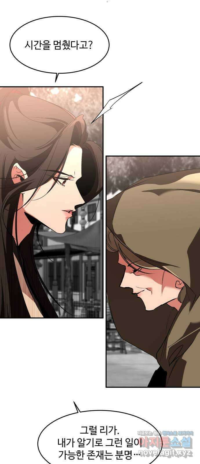 여신님의 호랑이 공략법 72화 : 희시이야기 (1) 20