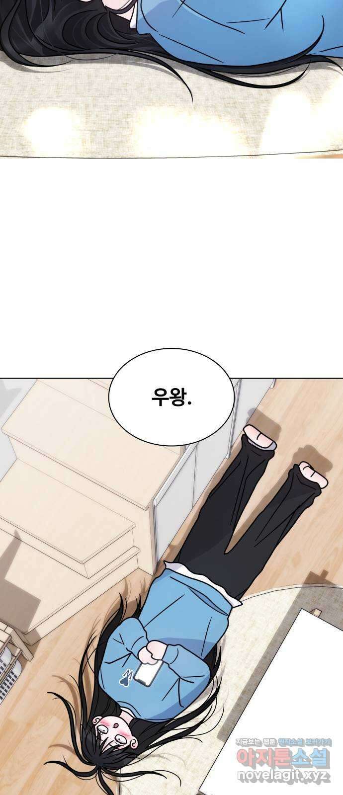 키스는 자기 전에 21화 2