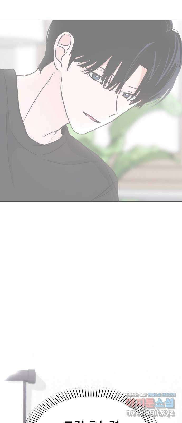 키스는 자기 전에 21화 7