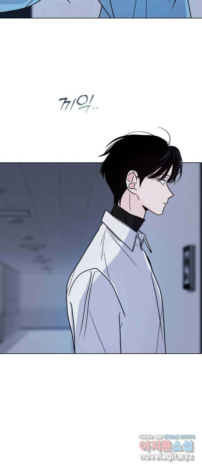 키스는 자기 전에 21화 14
