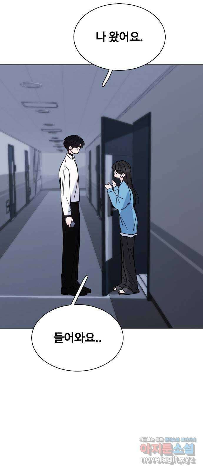 키스는 자기 전에 21화 15