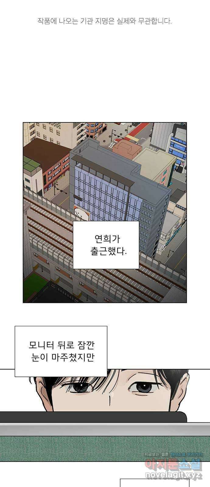 하자인간 6화 : 참회 1