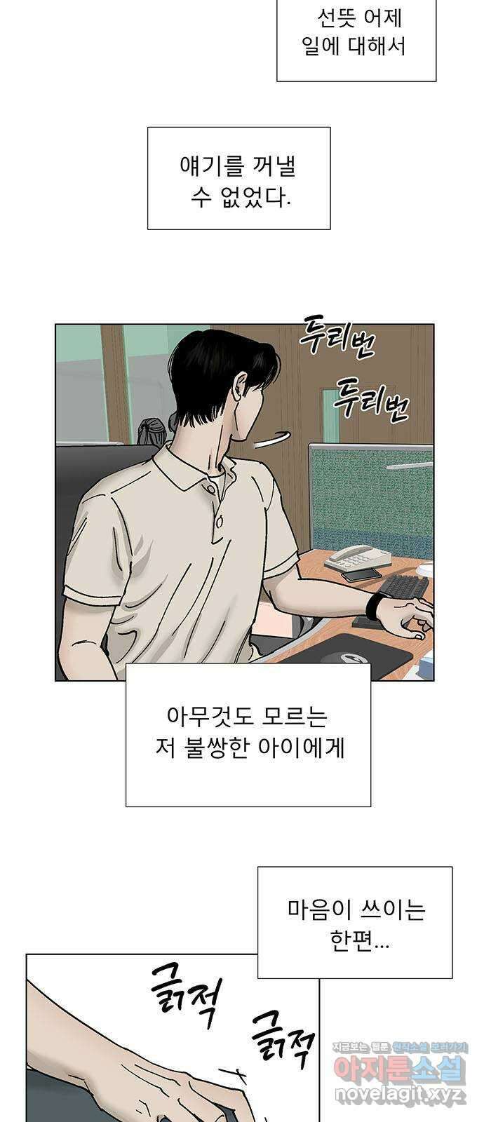 하자인간 6화 : 참회 2