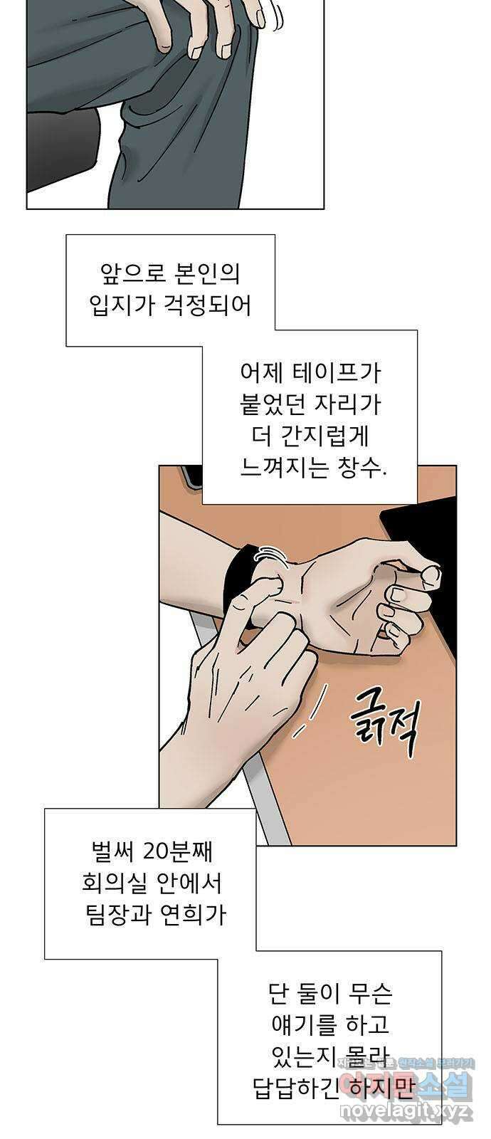 하자인간 6화 : 참회 3