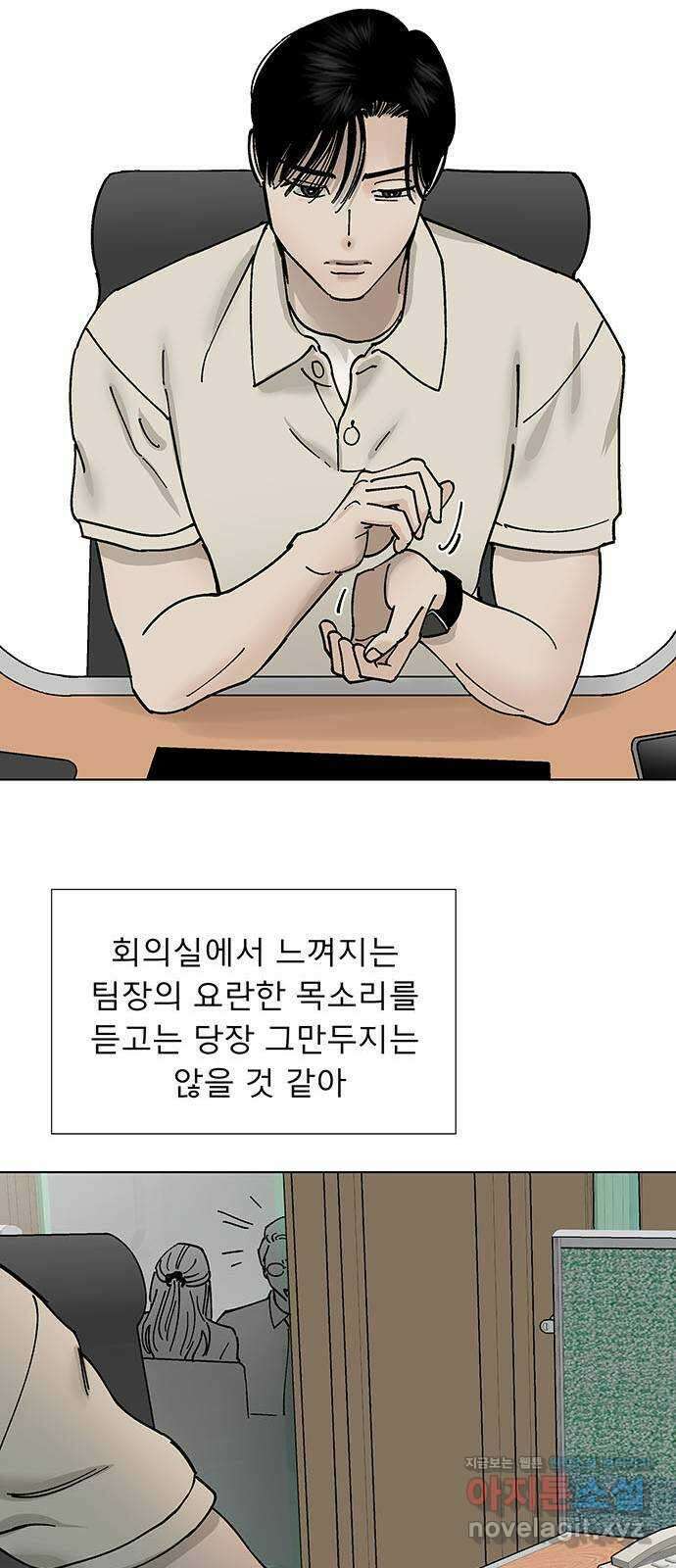 하자인간 6화 : 참회 4