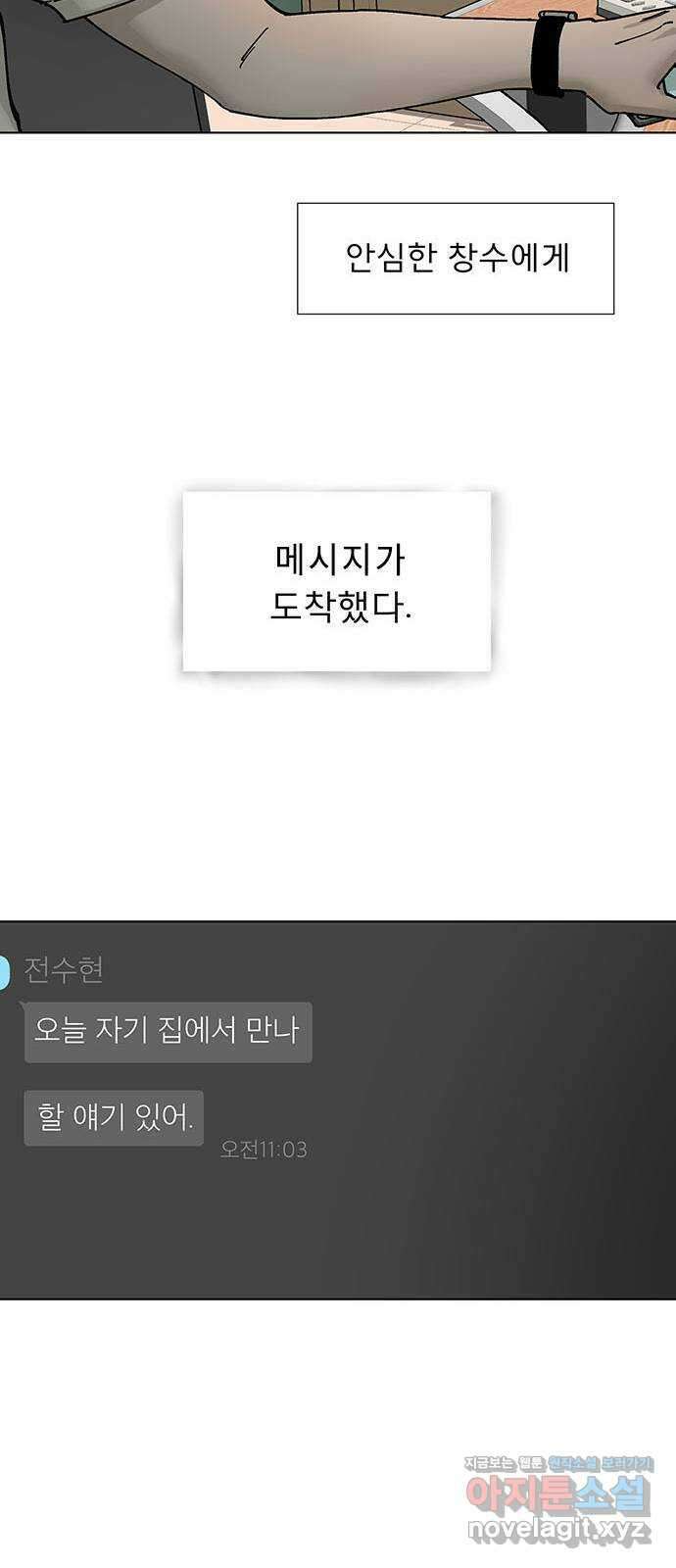 하자인간 6화 : 참회 5