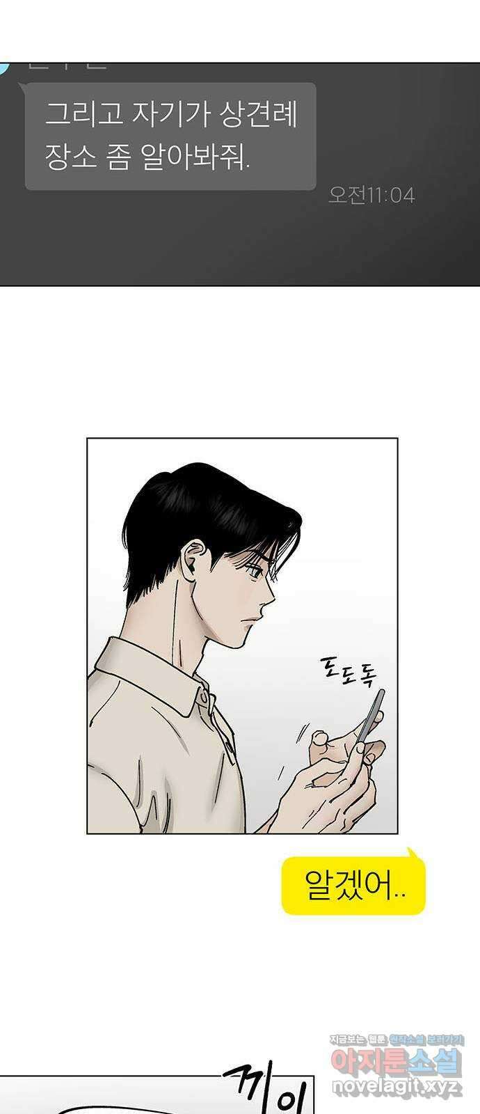 하자인간 6화 : 참회 6