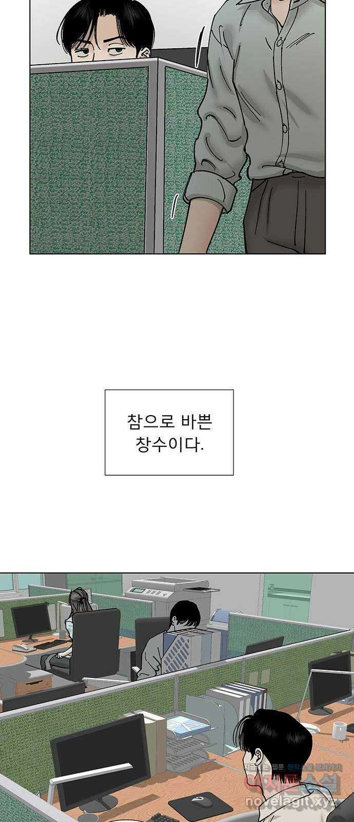 하자인간 6화 : 참회 8