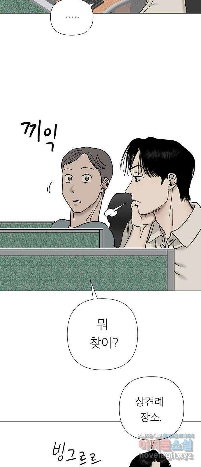 하자인간 6화 : 참회 9