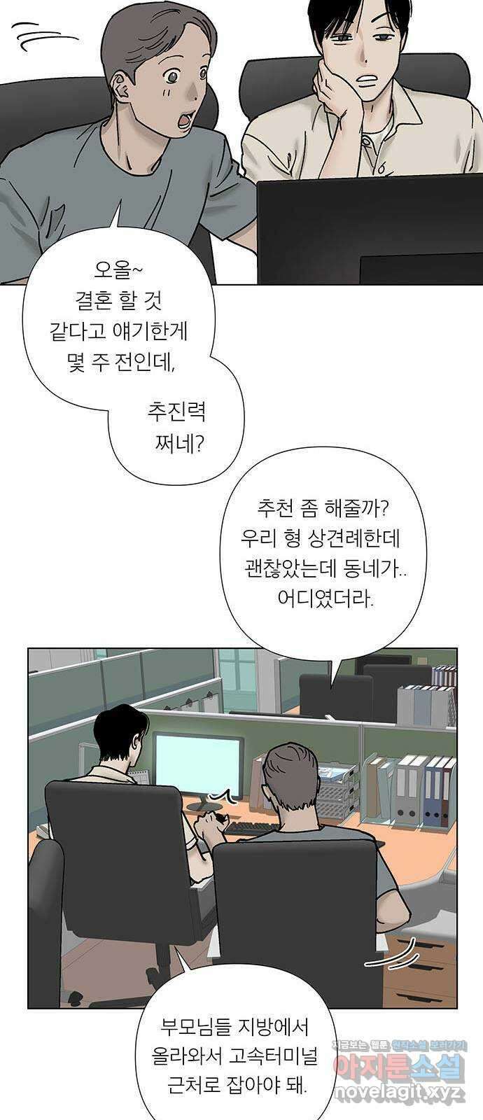 하자인간 6화 : 참회 10