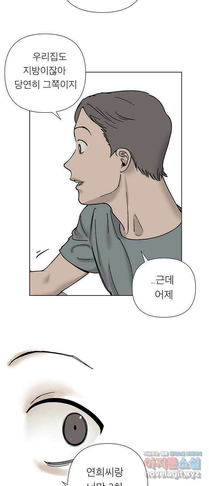 하자인간 6화 : 참회 11