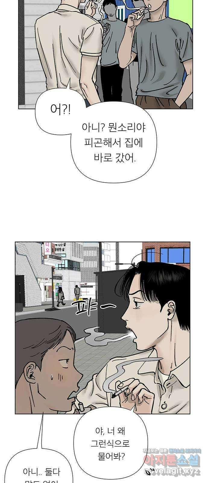 하자인간 6화 : 참회 14