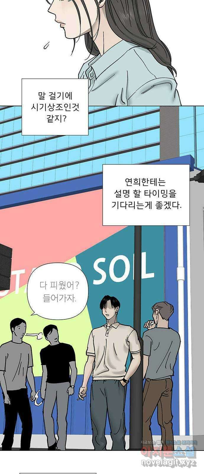 하자인간 6화 : 참회 16