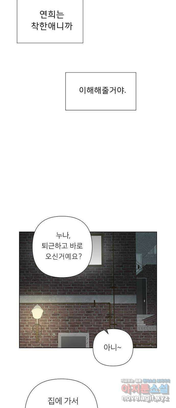 하자인간 6화 : 참회 17