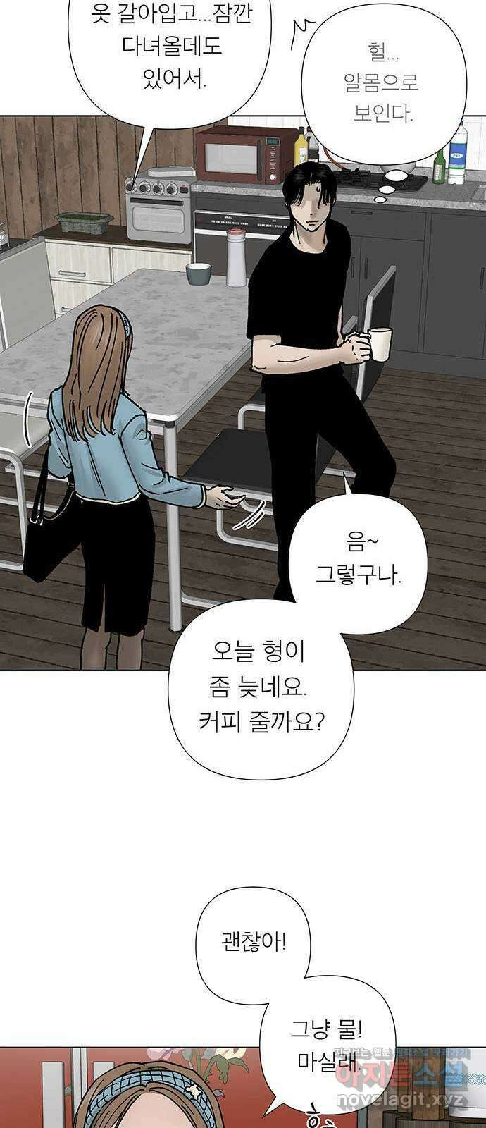 하자인간 6화 : 참회 18