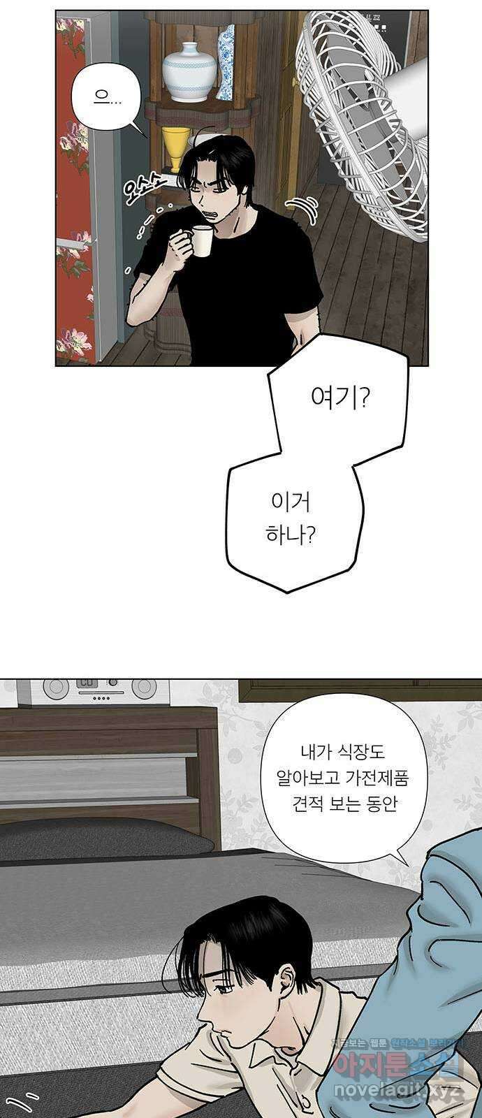 하자인간 6화 : 참회 22
