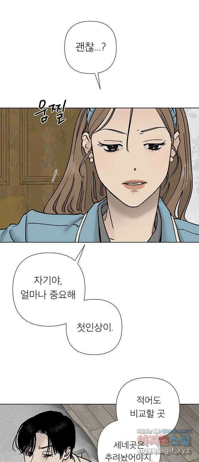 하자인간 6화 : 참회 24