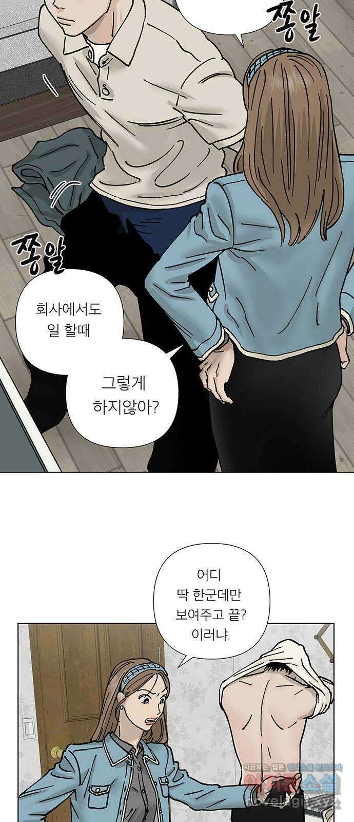 하자인간 6화 : 참회 25