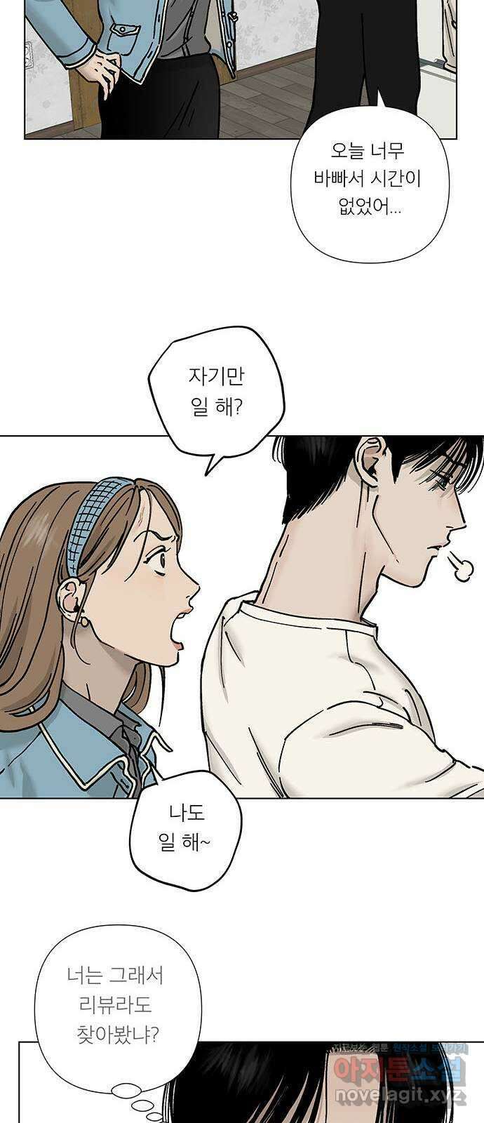 하자인간 6화 : 참회 26