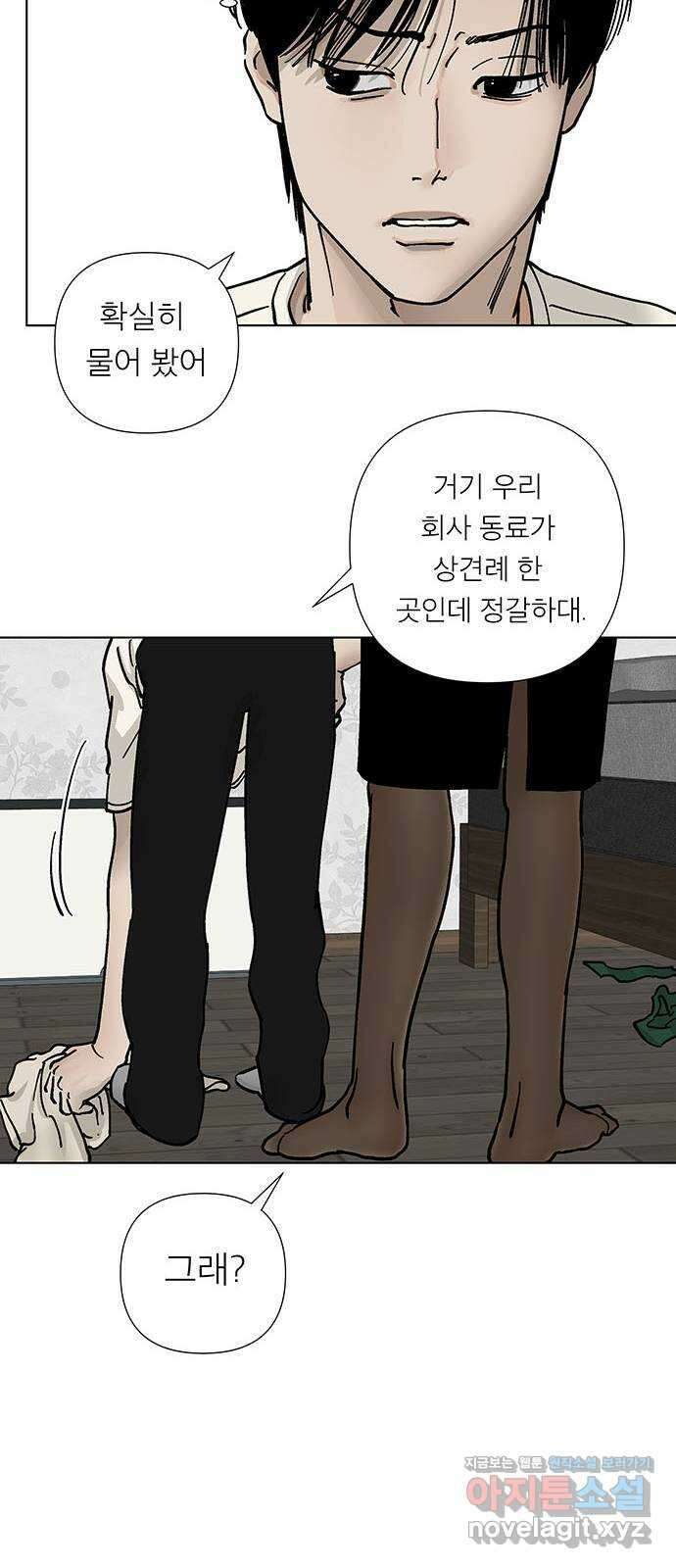 하자인간 6화 : 참회 27
