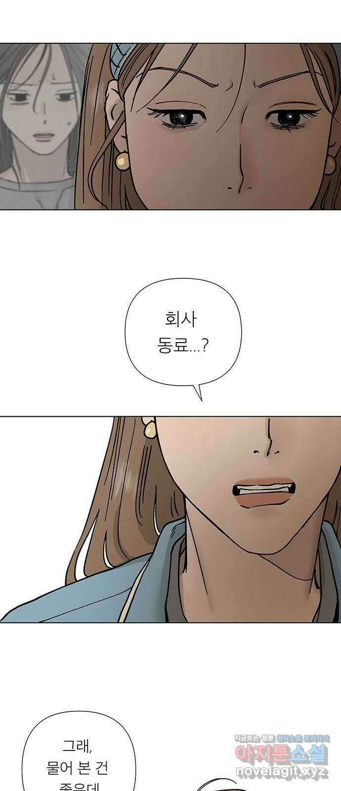 하자인간 6화 : 참회 28