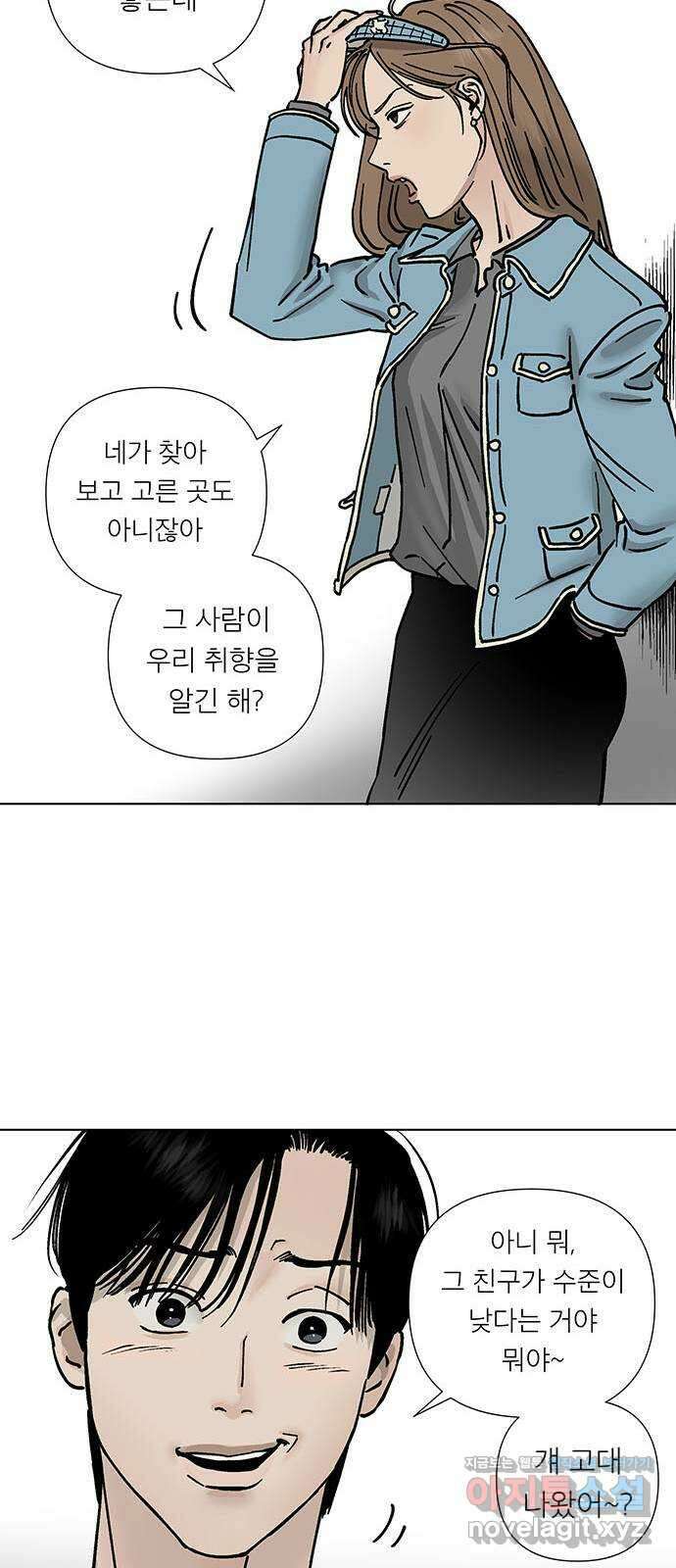 하자인간 6화 : 참회 29