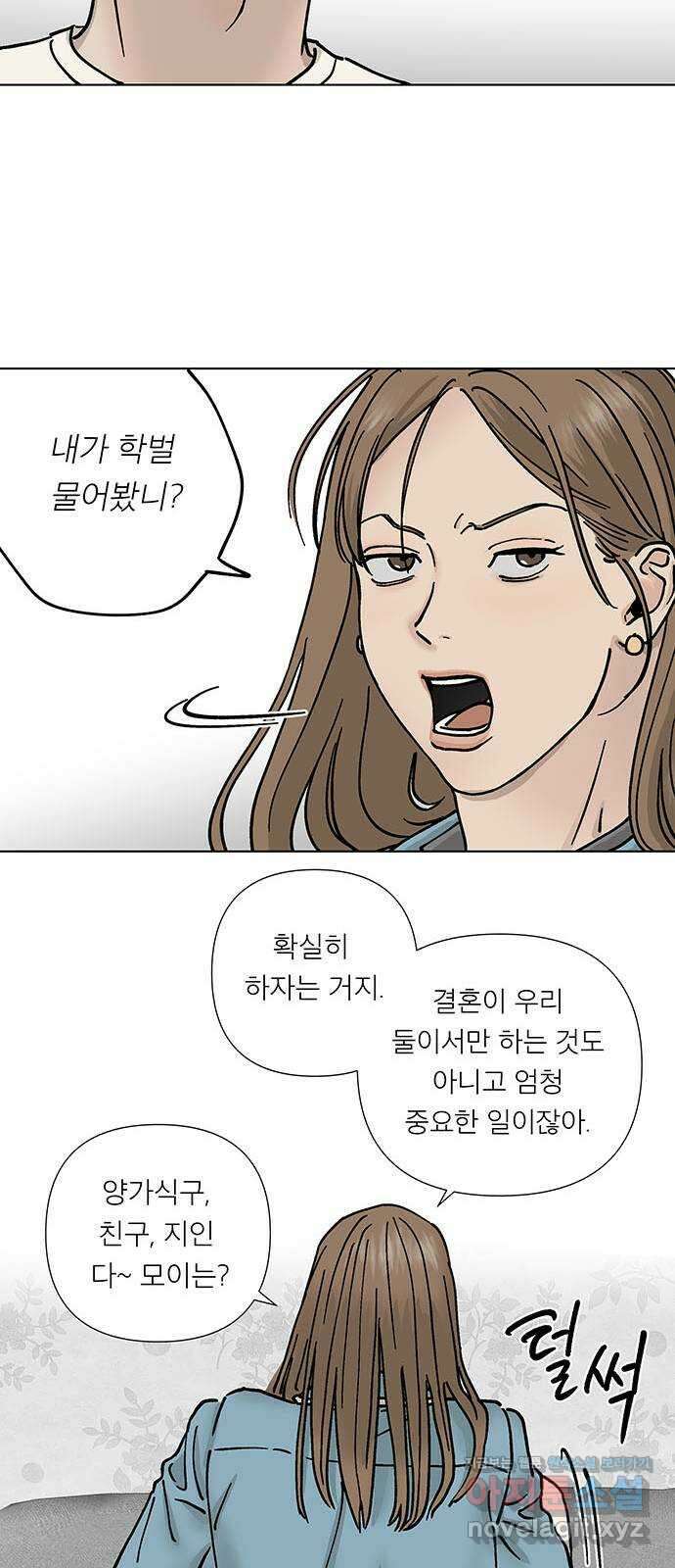 하자인간 6화 : 참회 30
