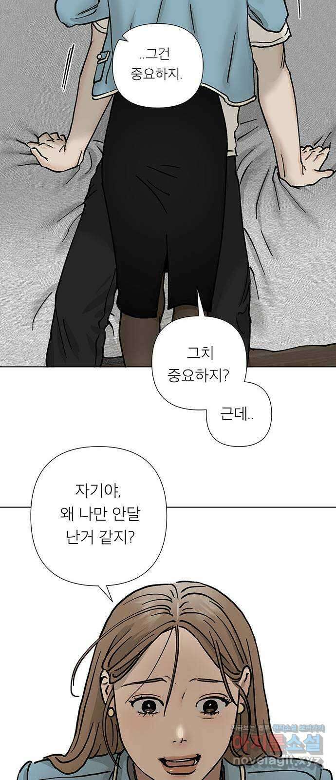 하자인간 6화 : 참회 31