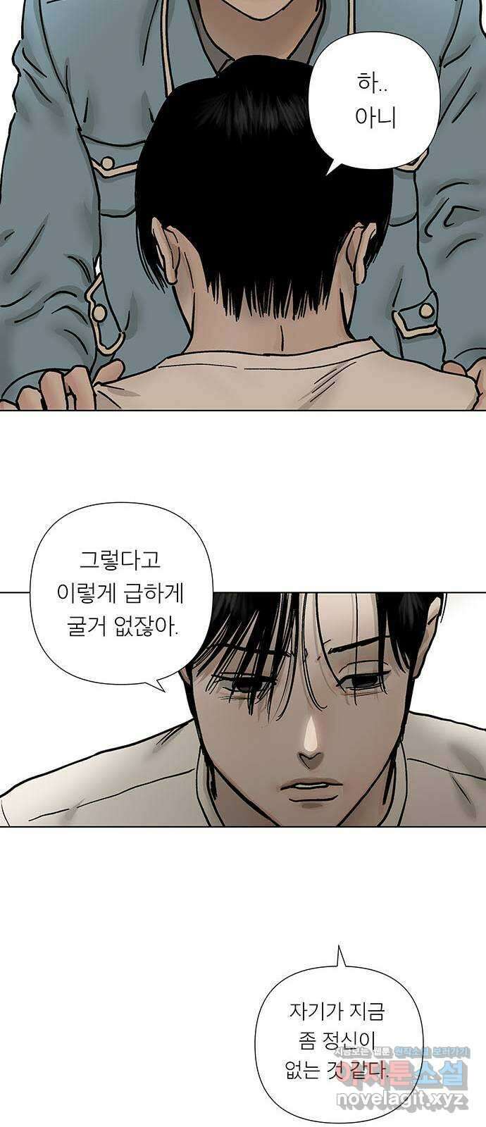 하자인간 6화 : 참회 32
