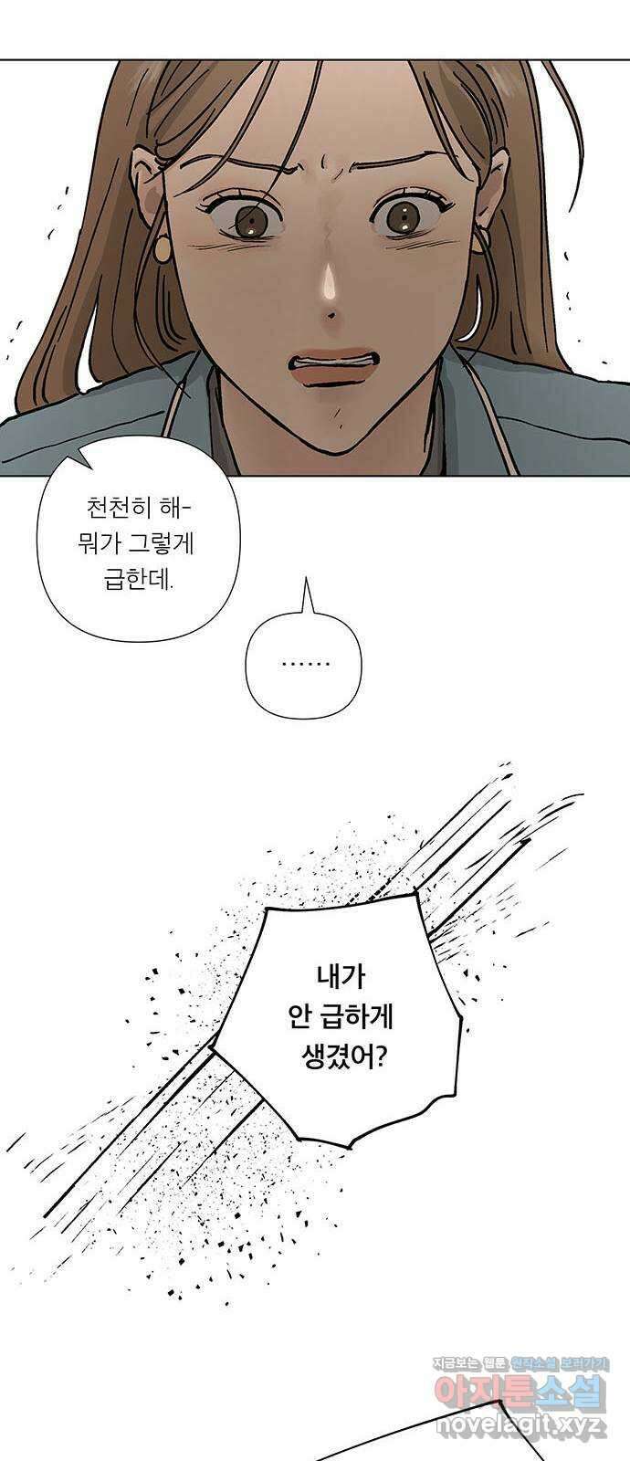 하자인간 6화 : 참회 33