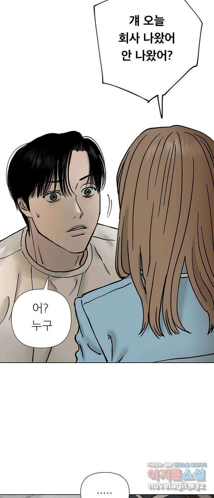 하자인간 6화 : 참회 34