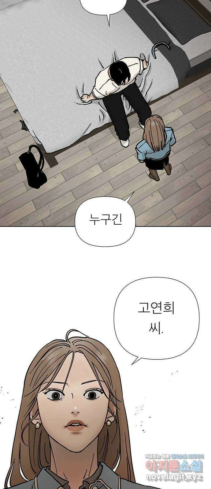 하자인간 6화 : 참회 35