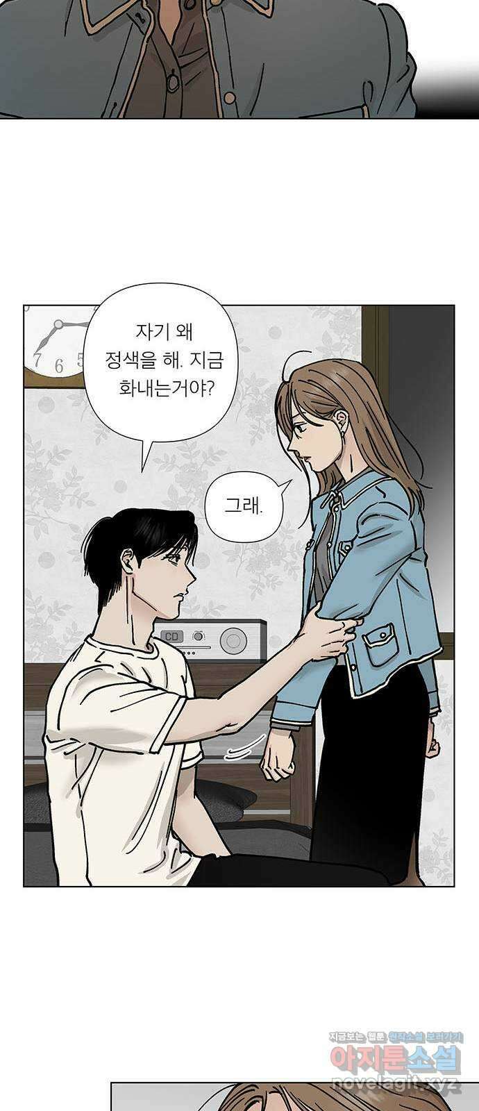 하자인간 6화 : 참회 36